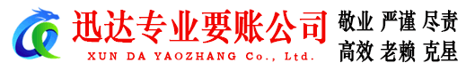 青州追债公司